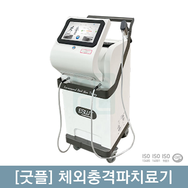 [굿플]<br>체외충격파치료기<br>GP-707SW