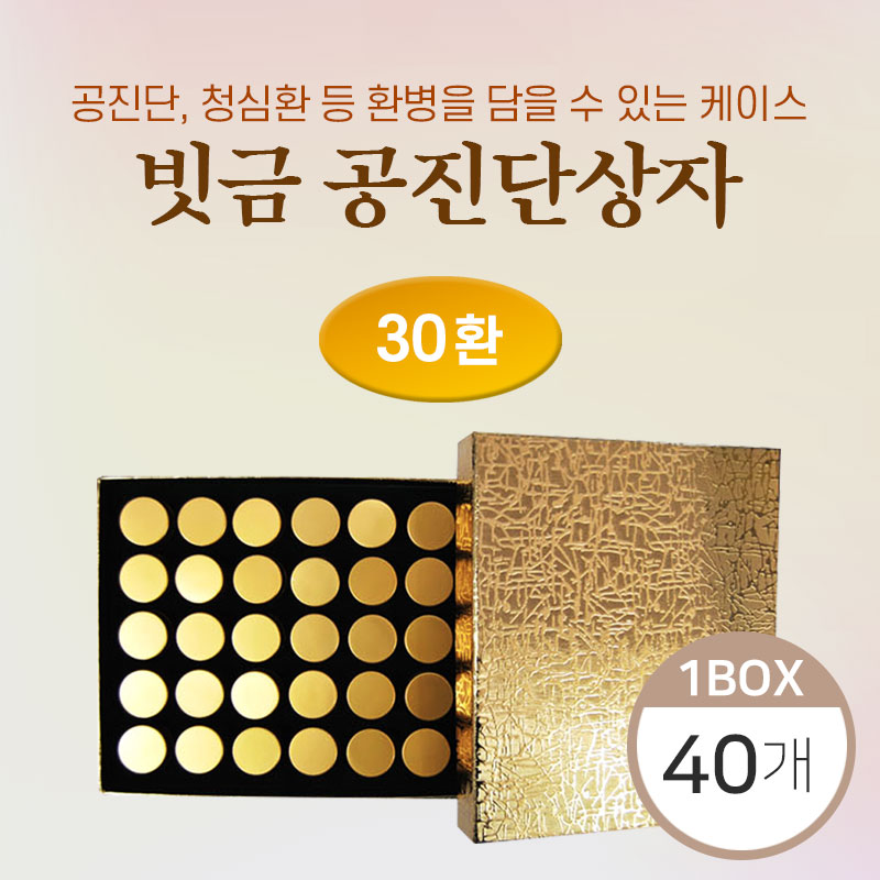 빗금공진단상자<br>30환<br>40개(1박스)