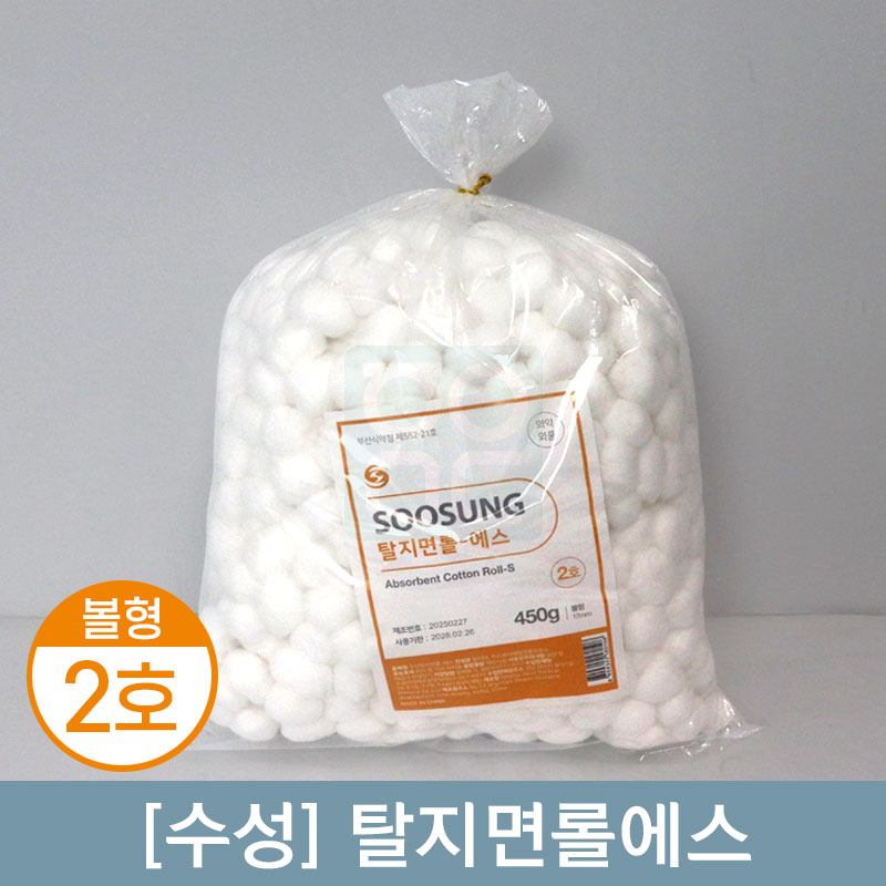 [수성]<br>탈지면롤에스 (볼형)<br>2호 17mm 450g