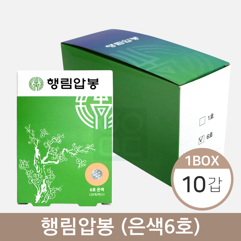 [행림]<br>행림압봉(은색6호)<br>1박스(10갑)