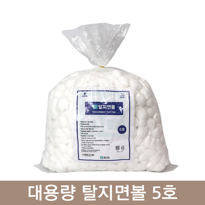 메디 대용량 탈지면볼<br>5호