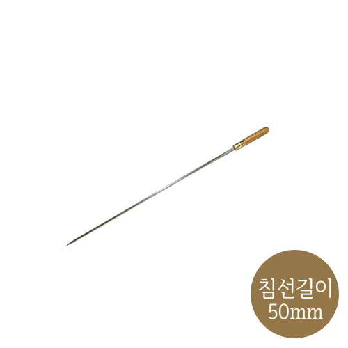 [행림]<br>자루삼능침5개<br>길이(1.2cm)50mm