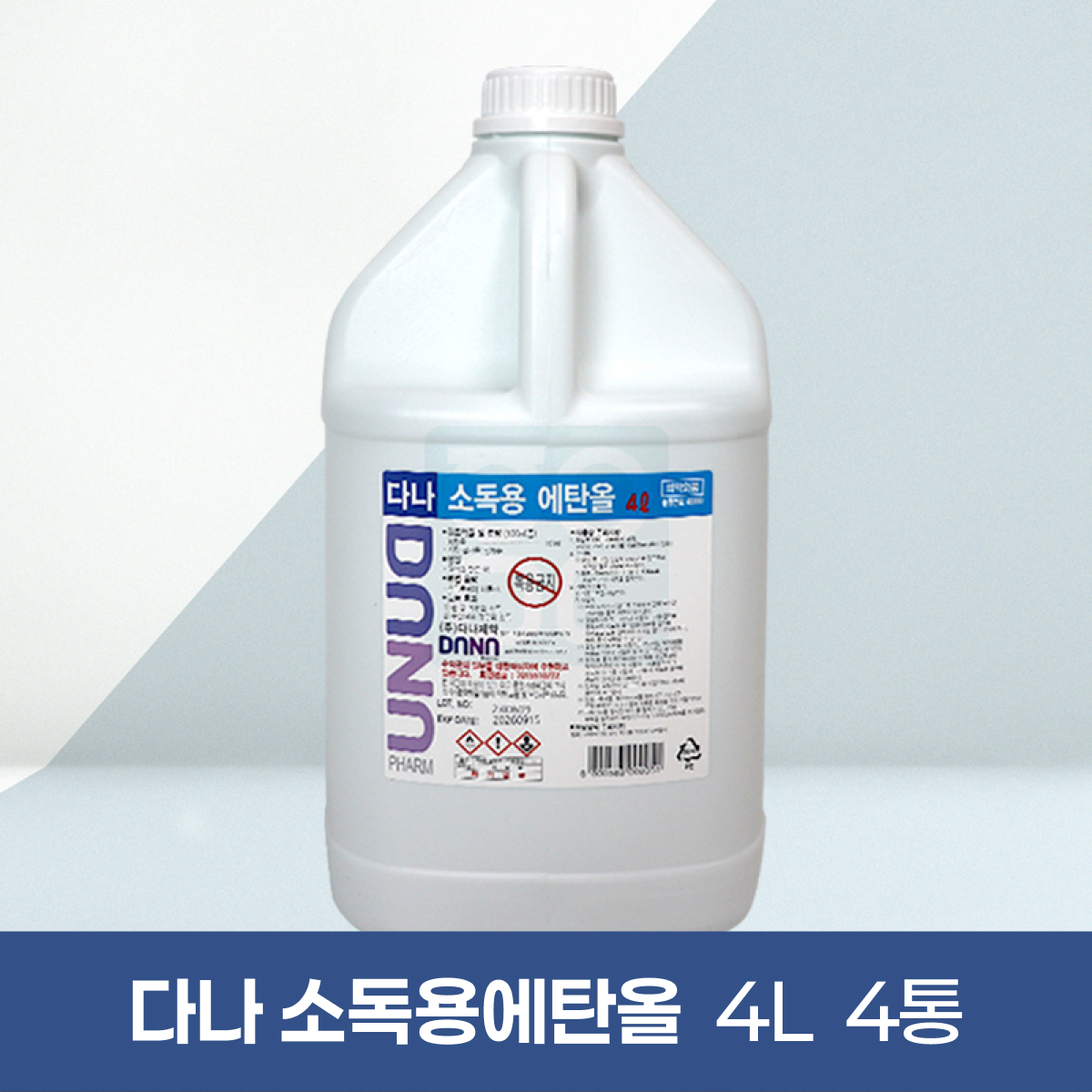 [다나]<br>소독용에탄올 4L<br>4통 (한박스)