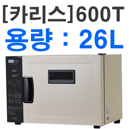 [카리스]의료용(26리터)<BR>자외선소독기 KRS-600T