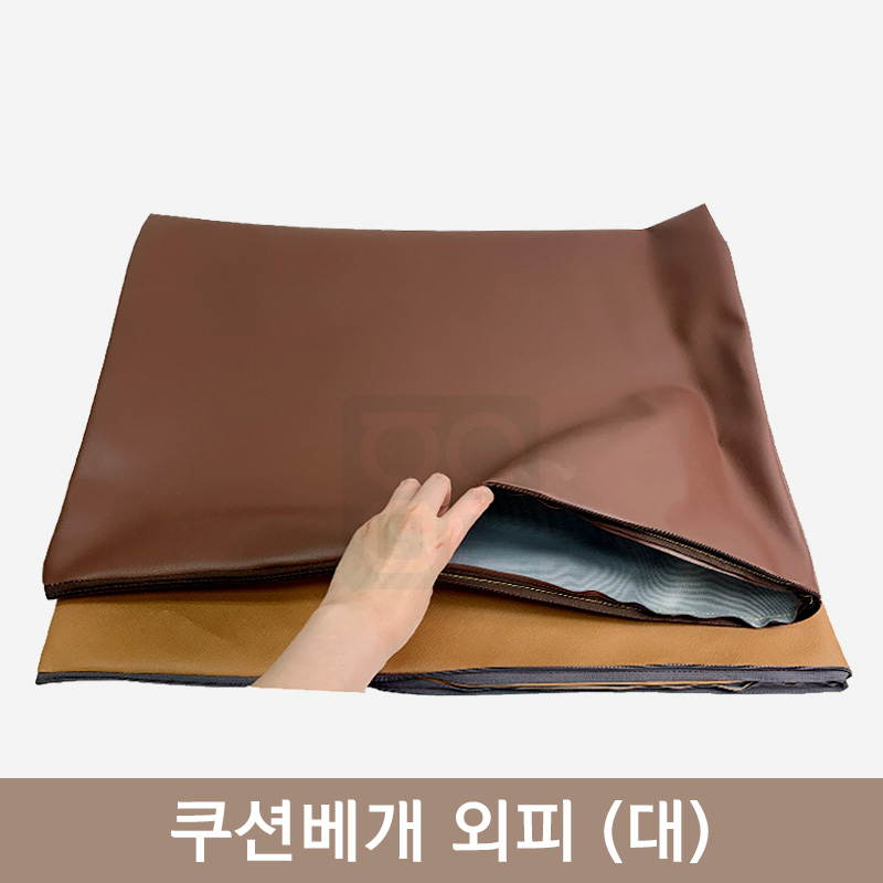 쿠션베개 외피<br> (대)