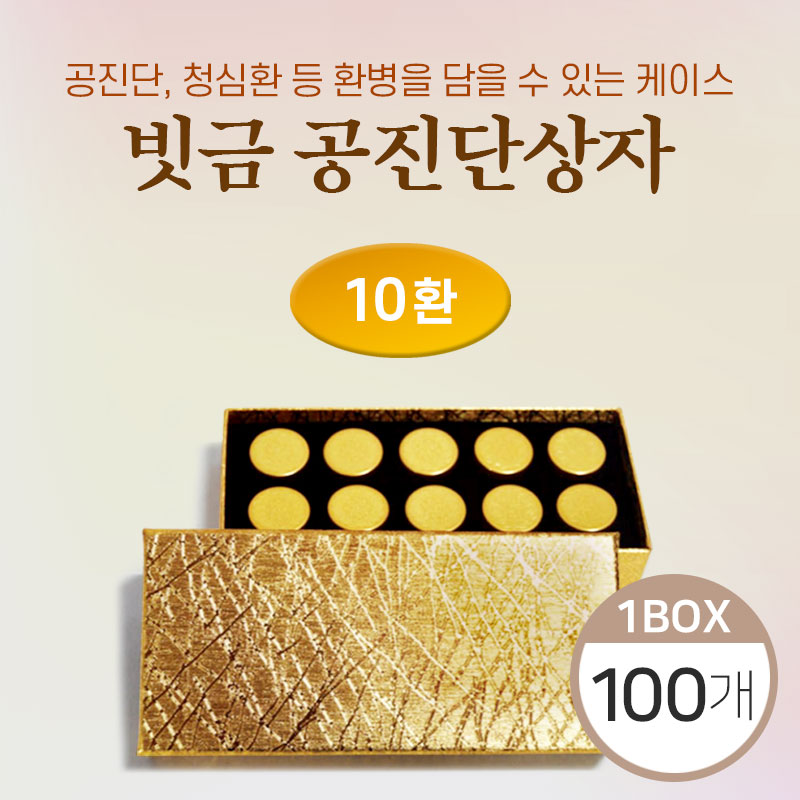 빗금공진단상자<br>10환<br>100개(1박스)