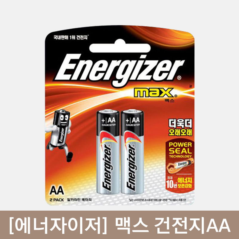 [에너자이저]<br>건전지 AA 2입