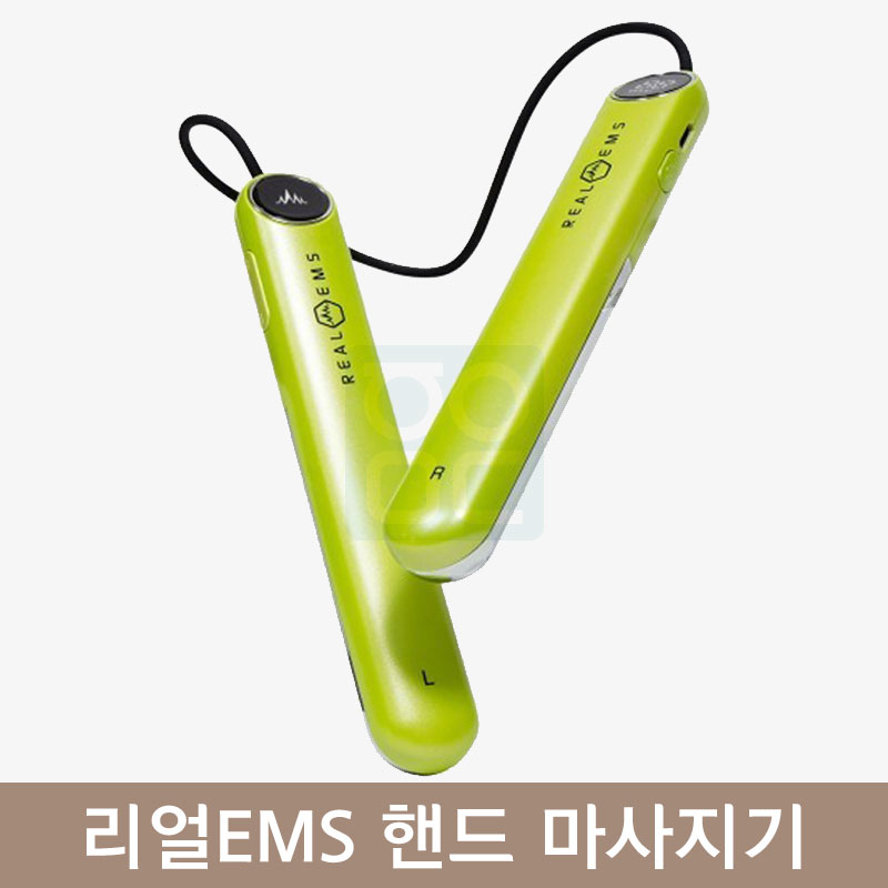 리얼EMS 핸드 마사지기