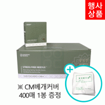 [동방]수(秀) <br>1000쌈<br>CM베개커버 400장 증정