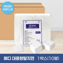 메디 대용량 탈지면<br>절단솜(450g) 10봉<br>4*4cm