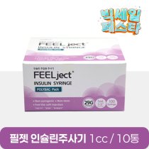[필젯]<br>인슐린주사기 10통<br>1cc (29G/30G/31G) 약침전용