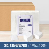 메디 대용량 탈지면<br>절단솜(450g) 10봉<br>4*4cm