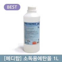 [메디탑]<br>에탄올 1리터<br>1통