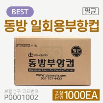 [동방]일회용부항컵<br>(1000개/1박스)<br>재료대124원청구