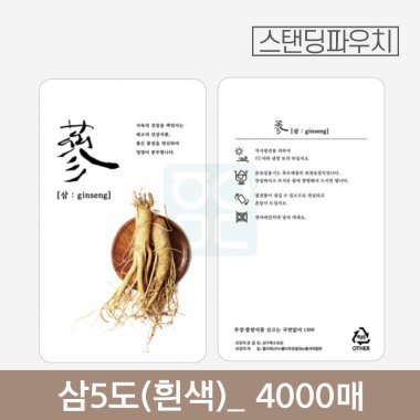 삼5도(흰색) 파우치<br>4000매