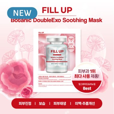 [필업]<br>보타닉 더블엑소 수딩 마스크팩<br>1박스(50매)