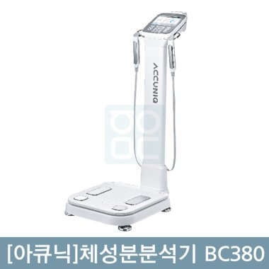 [아큐닉]<br>체성분분석기 BC380