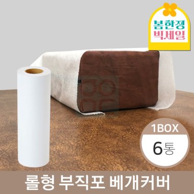 롤형부직포베개커버 <BR>1롤(240장)
