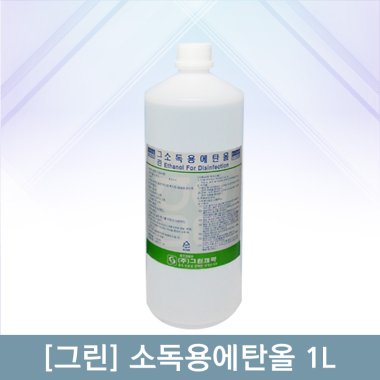 [그린]<br><big>에탄올 1리터</big><br>1통