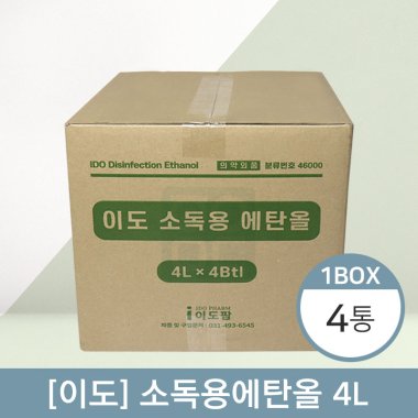 [이도]<br>소독용에탄올4L<br>4통(1박스)