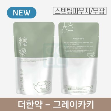 3중지 스텐딩파우치<br>더한약 그레이카키<br> 4000장 (무광)