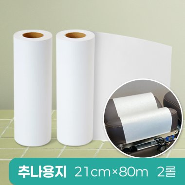 [한의md]<br>카이로페이퍼(추나용지)<br>2롤 210mm*80m