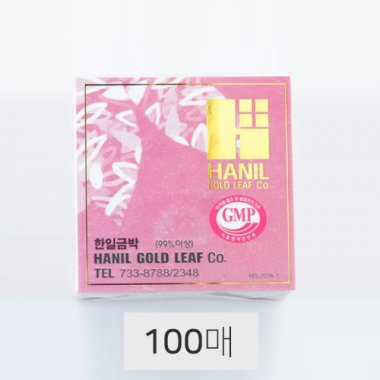 [한일금박]4절<br>100매