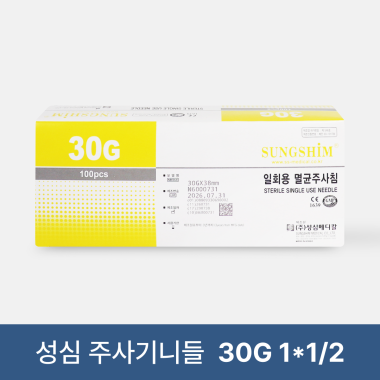 [성심]<br><big>주사기니들</big><br>30g1*1/2(30g*38mm)