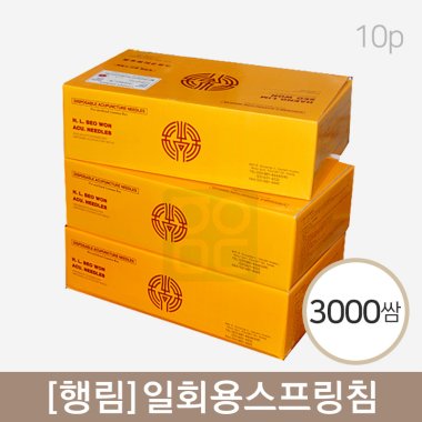 [행림]<br><big>일회용스프링침</big><br>3000쌈
