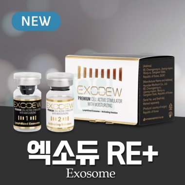 엑소듀 RE+ (Exosome)