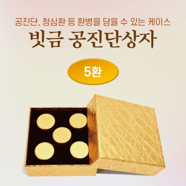 빗금공진단상자<br>5환1개
