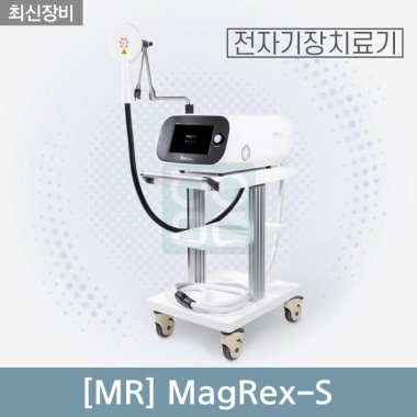 [MR]<br>MAGREX-S<br>전자기장 치료기