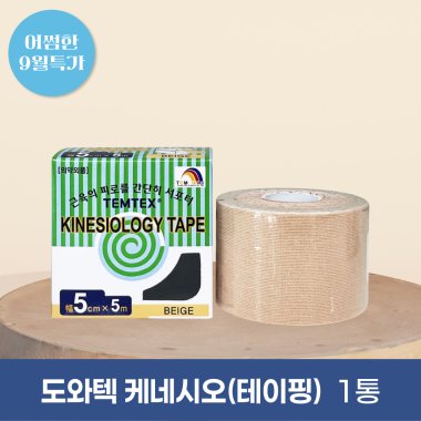 [도와텍]<br>케네시오(테이핑)<br>1통