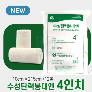 [수성]<br>탄력붕대 엔<br>4인치 10cm x 215cm