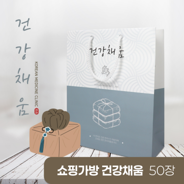 [쇼핑가방]<br>건강채움<br>50장