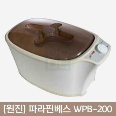[원진]<BR>파라핀베스<BR>WPB-200