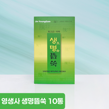 [영생사]<br>생명뜸쑥<br>10통