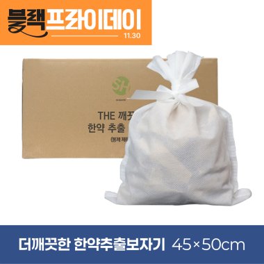 [The깨끗한]<br>한약추출보자기(PP봉제)<br>450mm*500mm<br>300장(1Box)