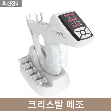 크리스탈 메조<br>(Crystal M​eso)
