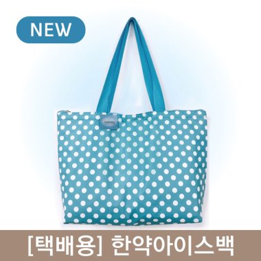 택배용 한약아이스백<br>1개