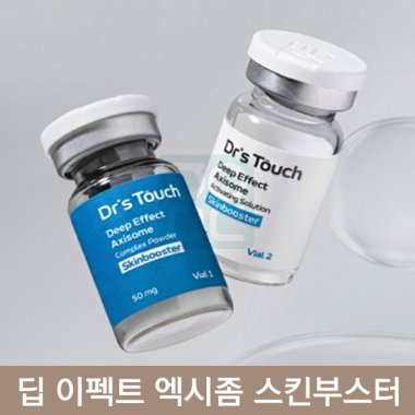 딥 이펙트 엑시좀 스킨부스터<br>50mg*1개+3ml*1개