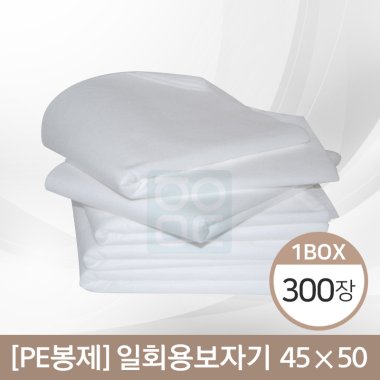 [PE봉제]<br>일회용보자기 45*50<br>300장