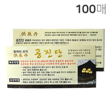 [기성품]공진단복용법<br>100장