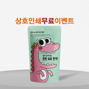 [세이프팩]<br>튼튼쑥쑥한약 핑크<br>무광 2000장(1box)