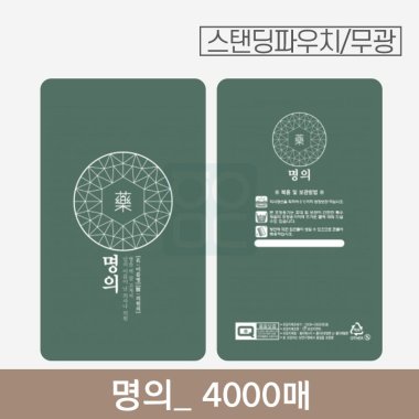 명의 파우치<br>4000매 (무광)