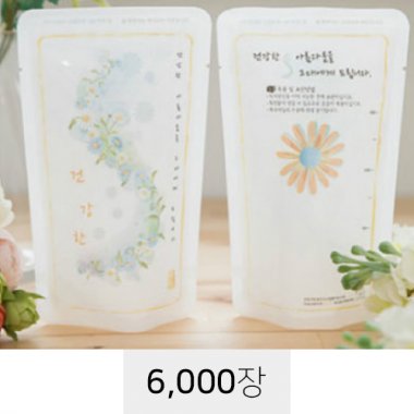 [택배용팩]<br>건강한아름다움(노랑)<br>6,000장