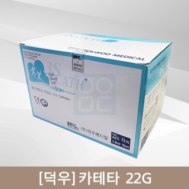 [덕우]<br>카테타(I.V Catheter)<br>22G