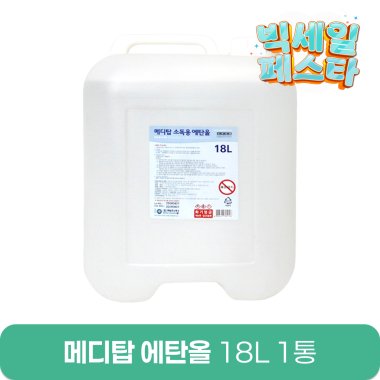 [메디탑]<br>에탄올 18리터<br>1통
