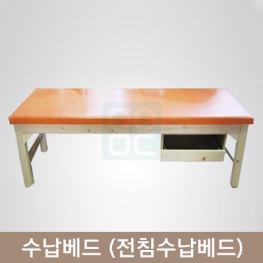 수납베드<br>(전침수납베드)