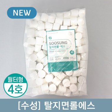 [수성]<br>탈지면롤에스 (필터형)<br>4호 25x25mm 450g